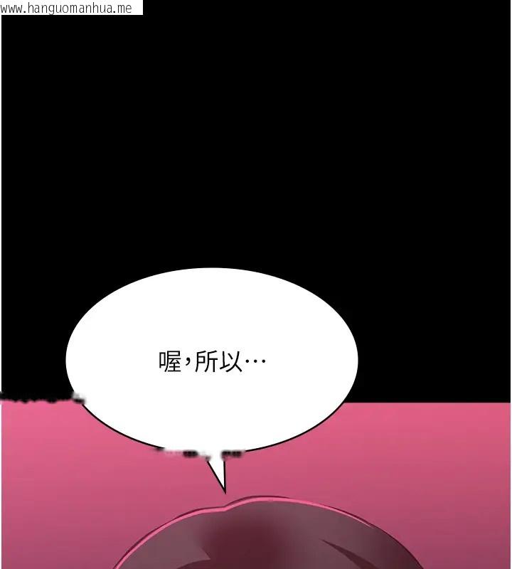 韩国漫画万能履历表韩漫_万能履历表-第103话-被无情蹂躏的后庭在线免费阅读-韩国漫画-第125张图片