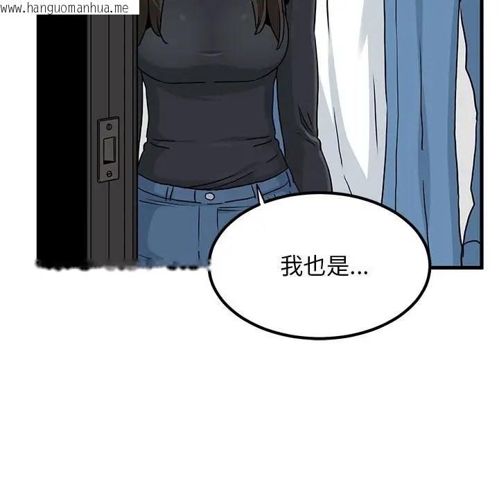 韩国漫画发小碰不得/强制催眠韩漫_发小碰不得/强制催眠-第32话在线免费阅读-韩国漫画-第193张图片