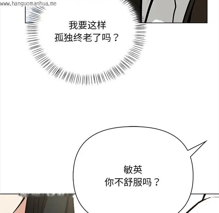 韩国漫画情侣游戏韩漫_情侣游戏-第5话在线免费阅读-韩国漫画-第104张图片