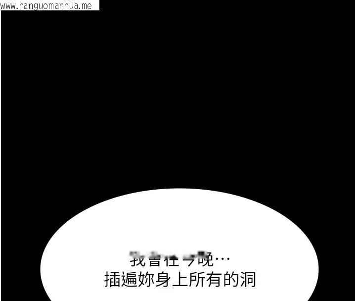 韩国漫画万能履历表韩漫_万能履历表-第103话-被无情蹂躏的后庭在线免费阅读-韩国漫画-第140张图片