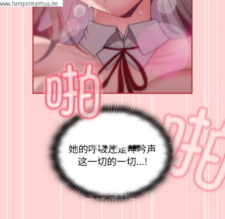 韩国漫画陌生的未婚妻/不请自来的未婚妻韩漫_陌生的未婚妻/不请自来的未婚妻-第89话在线免费阅读-韩国漫画-第65张图片