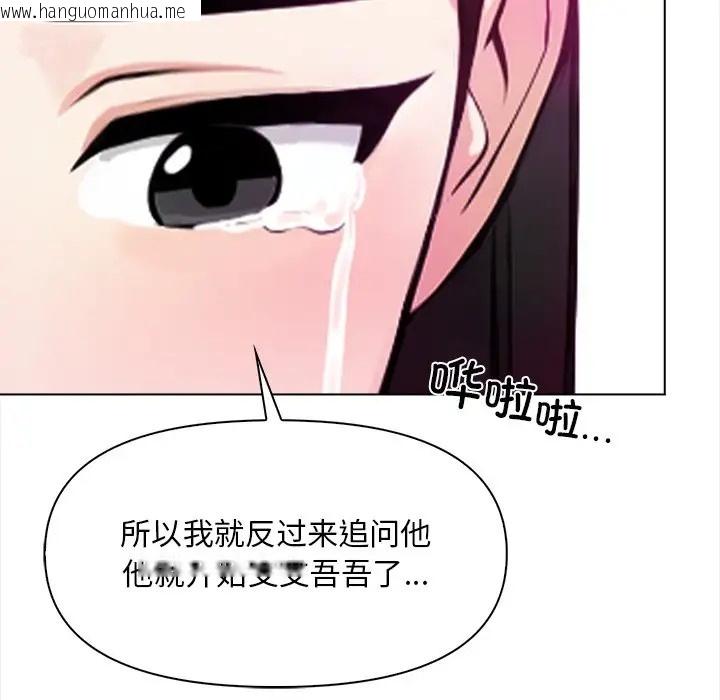 韩国漫画情侣游戏韩漫_情侣游戏-第5话在线免费阅读-韩国漫画-第134张图片