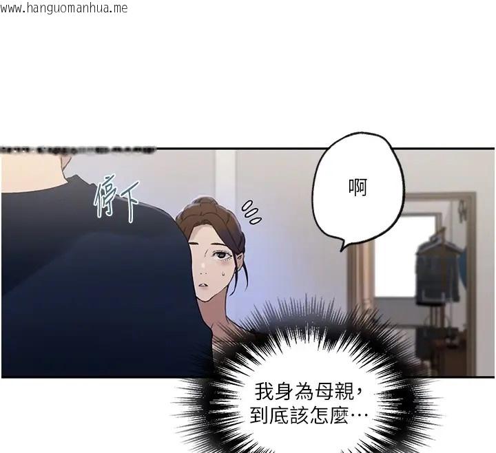 韩国漫画秘密教学韩漫_秘密教学-第235话-叔叔在睡觉，去主卧做吧!在线免费阅读-韩国漫画-第37张图片