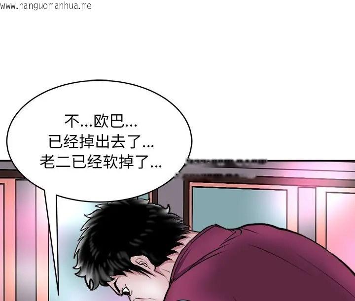 韩国漫画母女韩漫_母女-第9话在线免费阅读-韩国漫画-第191张图片