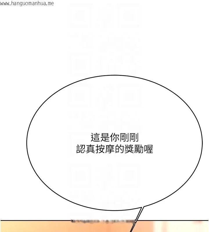 韩国漫画性运刮刮乐韩漫_性运刮刮乐-第23话-任意侵犯阿姨的秘密花园在线免费阅读-韩国漫画-第94张图片