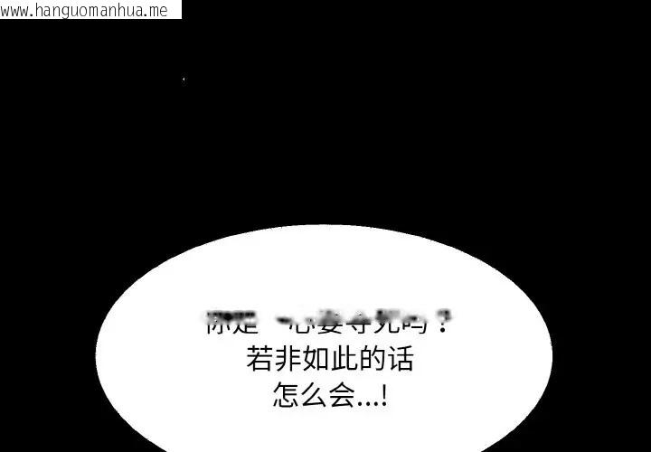 韩国漫画眷恋韩漫_眷恋-第43话在线免费阅读-韩国漫画-第3张图片