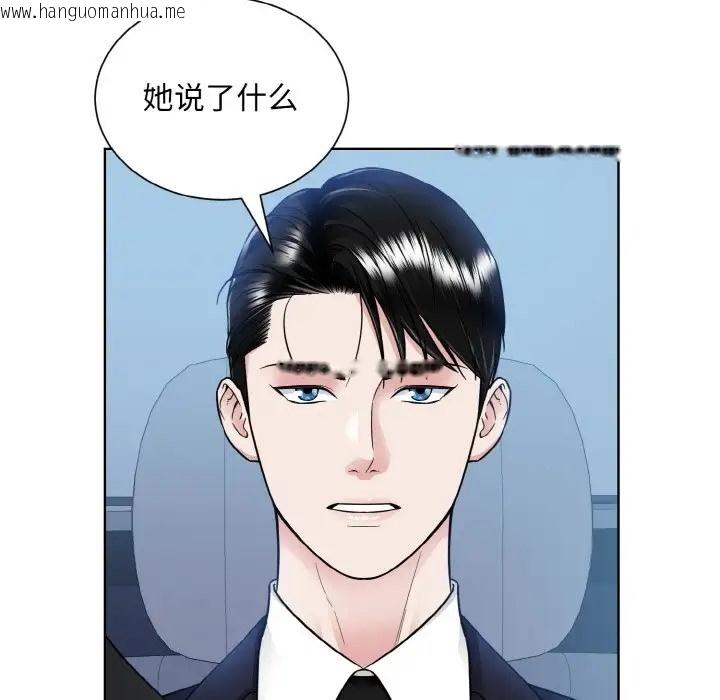 韩国漫画眷恋韩漫_眷恋-第43话在线免费阅读-韩国漫画-第67张图片