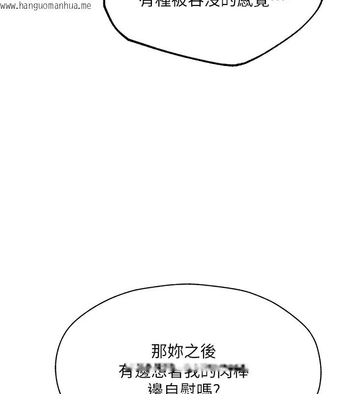 韩国漫画人妻猎人韩漫_人妻猎人-第63话-畅快淋漓的和好砲在线免费阅读-韩国漫画-第53张图片