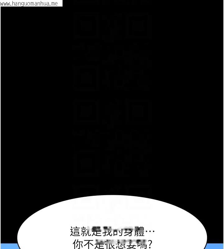 韩国漫画万能履历表韩漫_万能履历表-第103话-被无情蹂躏的后庭在线免费阅读-韩国漫画-第32张图片