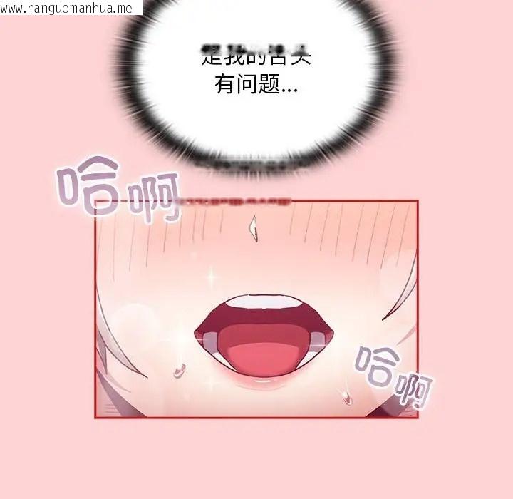 韩国漫画陌生的未婚妻/不请自来的未婚妻韩漫_陌生的未婚妻/不请自来的未婚妻-第89话在线免费阅读-韩国漫画-第92张图片