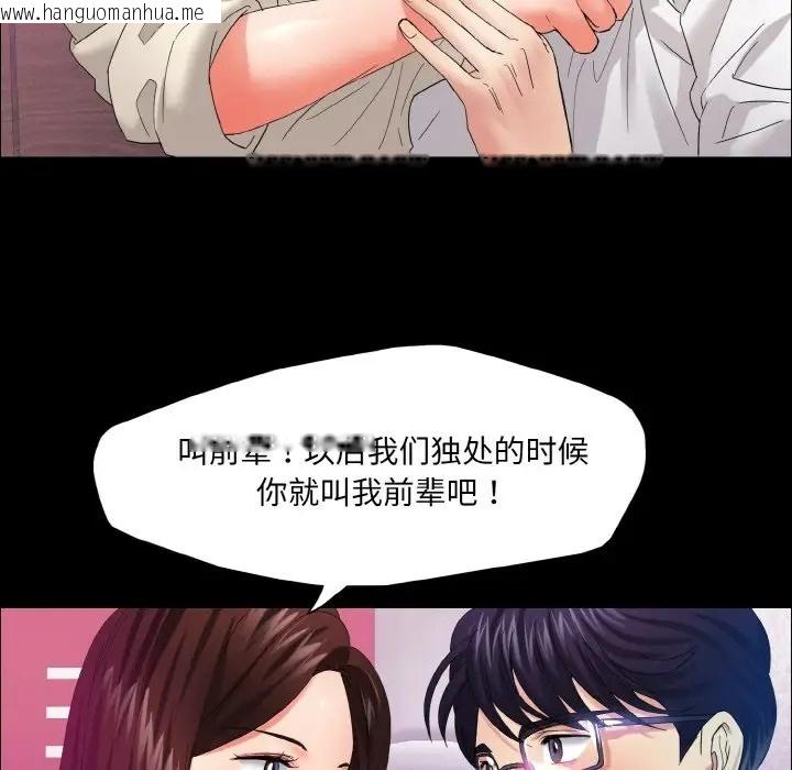 韩国漫画坏女人/了不起的她韩漫_坏女人/了不起的她-第30话在线免费阅读-韩国漫画-第77张图片