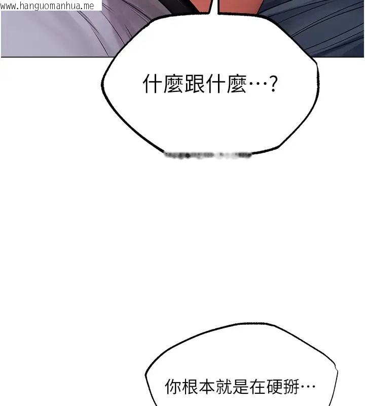 韩国漫画人妻猎人韩漫_人妻猎人-第63话-畅快淋漓的和好砲在线免费阅读-韩国漫画-第29张图片