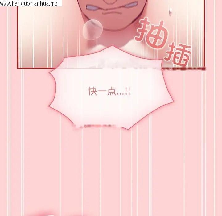 韩国漫画陌生的未婚妻/不请自来的未婚妻韩漫_陌生的未婚妻/不请自来的未婚妻-第89话在线免费阅读-韩国漫画-第73张图片