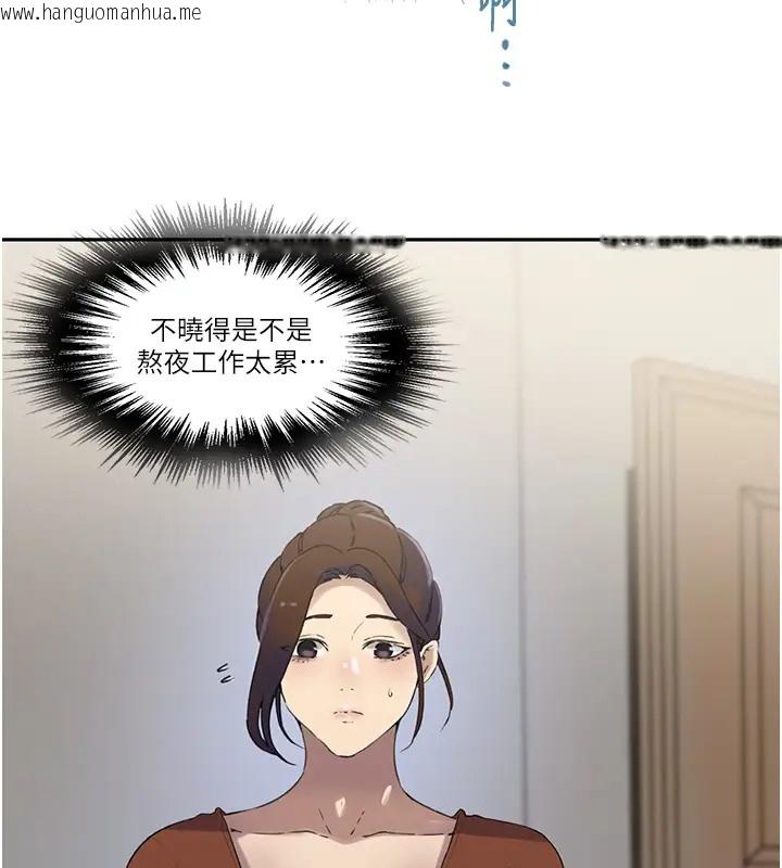 韩国漫画秘密教学韩漫_秘密教学-第235话-叔叔在睡觉，去主卧做吧!在线免费阅读-韩国漫画-第30张图片