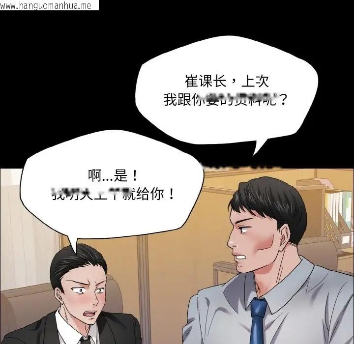 韩国漫画坏女人/了不起的她韩漫_坏女人/了不起的她-第30话在线免费阅读-韩国漫画-第48张图片