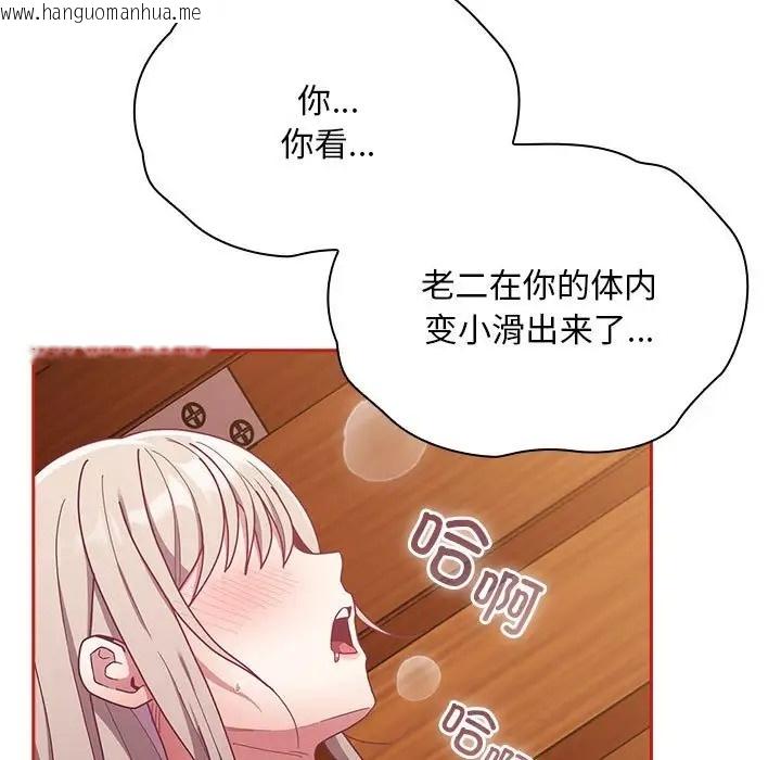 韩国漫画陌生的未婚妻/不请自来的未婚妻韩漫_陌生的未婚妻/不请自来的未婚妻-第89话在线免费阅读-韩国漫画-第137张图片