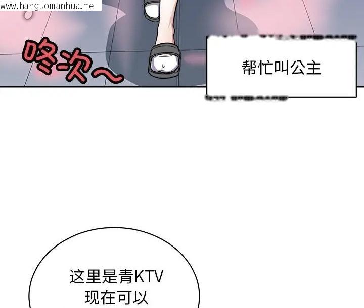 韩国漫画母女韩漫_母女-第9话在线免费阅读-韩国漫画-第118张图片