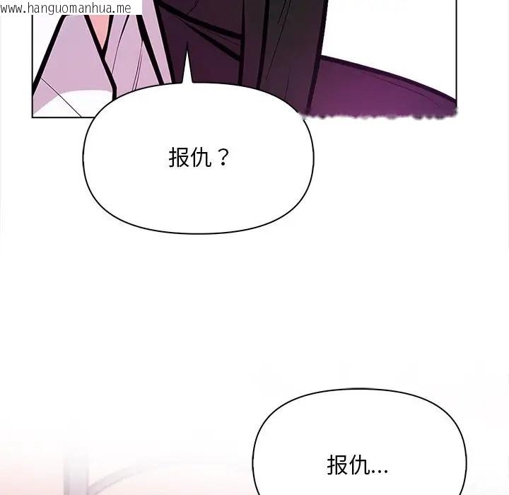 韩国漫画情侣游戏韩漫_情侣游戏-第5话在线免费阅读-韩国漫画-第142张图片