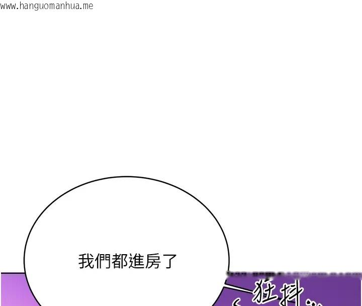 韩国漫画性运刮刮乐韩漫_性运刮刮乐-第23话-任意侵犯阿姨的秘密花园在线免费阅读-韩国漫画-第161张图片