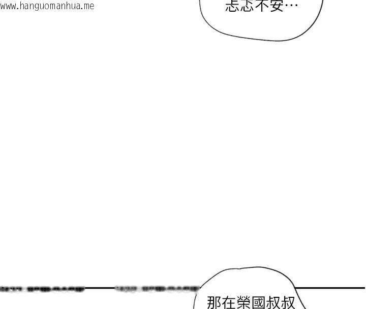 韩国漫画秘密教学韩漫_秘密教学-第235话-叔叔在睡觉，去主卧做吧!在线免费阅读-韩国漫画-第100张图片