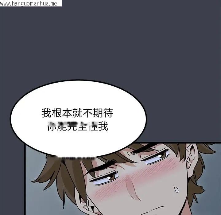 韩国漫画发小碰不得/强制催眠韩漫_发小碰不得/强制催眠-第32话在线免费阅读-韩国漫画-第25张图片