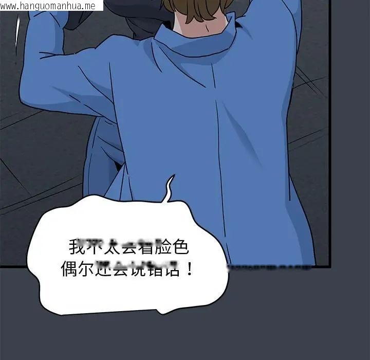 韩国漫画发小碰不得/强制催眠韩漫_发小碰不得/强制催眠-第32话在线免费阅读-韩国漫画-第53张图片