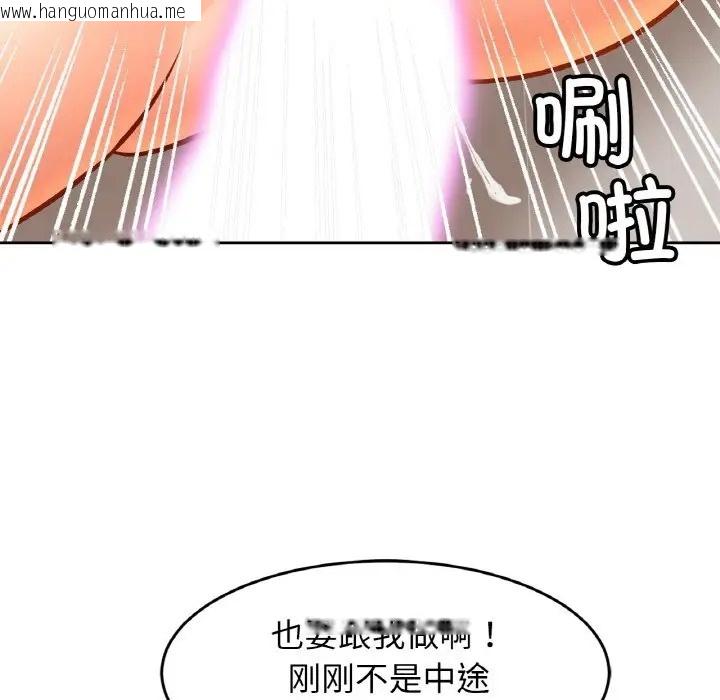 韩国漫画相亲相爱一家人/亲密一家人韩漫_相亲相爱一家人/亲密一家人-第45话在线免费阅读-韩国漫画-第113张图片