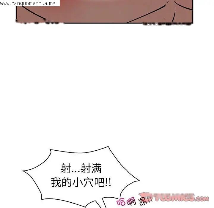 韩国漫画回不去的婚姻韩漫_回不去的婚姻-第27话在线免费阅读-韩国漫画-第129张图片