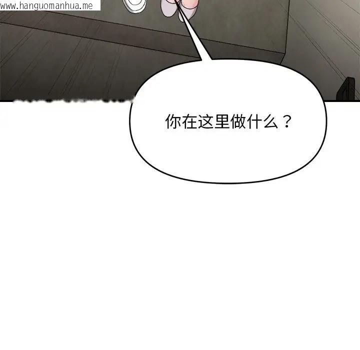 韩国漫画邻居跑路中韩漫_邻居跑路中-第6话在线免费阅读-韩国漫画-第72张图片