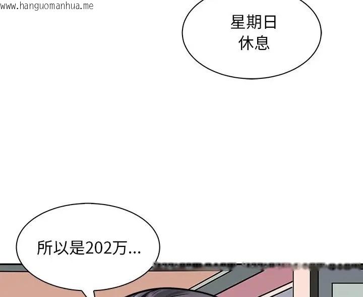 韩国漫画母女韩漫_母女-第9话在线免费阅读-韩国漫画-第73张图片