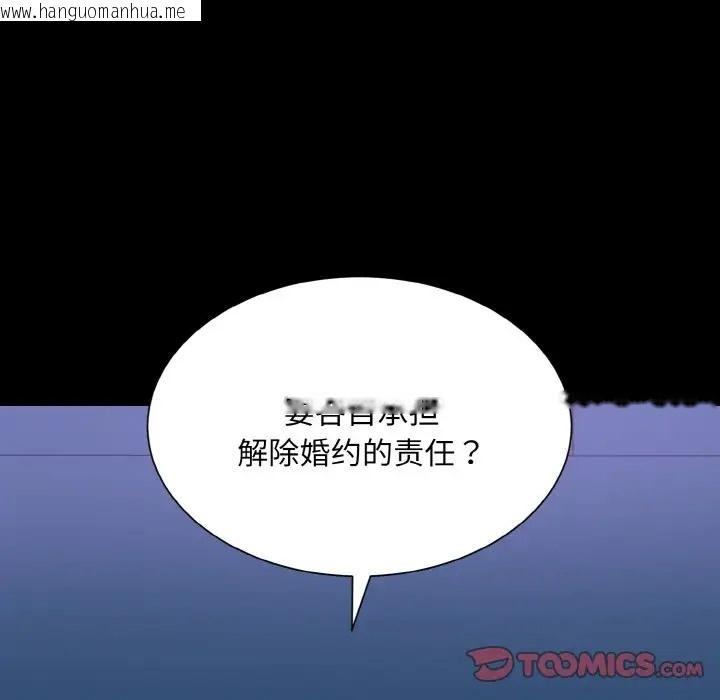 韩国漫画眷恋韩漫_眷恋-第43话在线免费阅读-韩国漫画-第74张图片