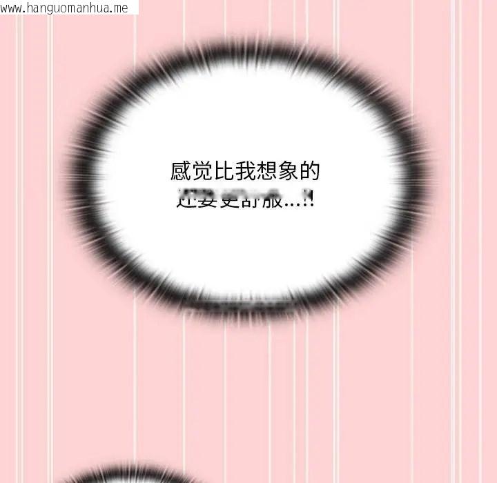 韩国漫画陌生的未婚妻/不请自来的未婚妻韩漫_陌生的未婚妻/不请自来的未婚妻-第89话在线免费阅读-韩国漫画-第50张图片