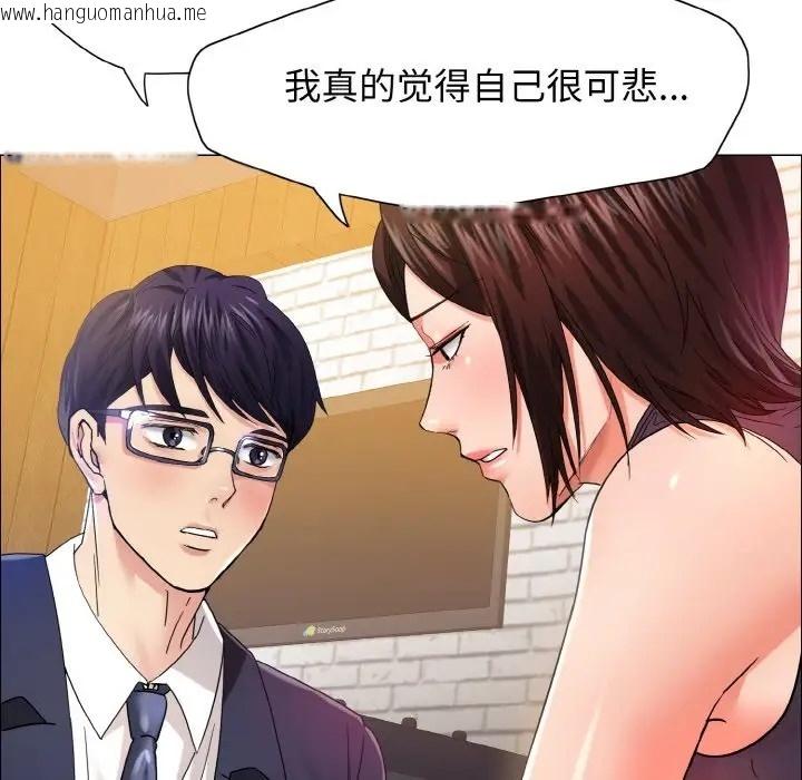 韩国漫画坏女人/了不起的她韩漫_坏女人/了不起的她-第30话在线免费阅读-韩国漫画-第25张图片