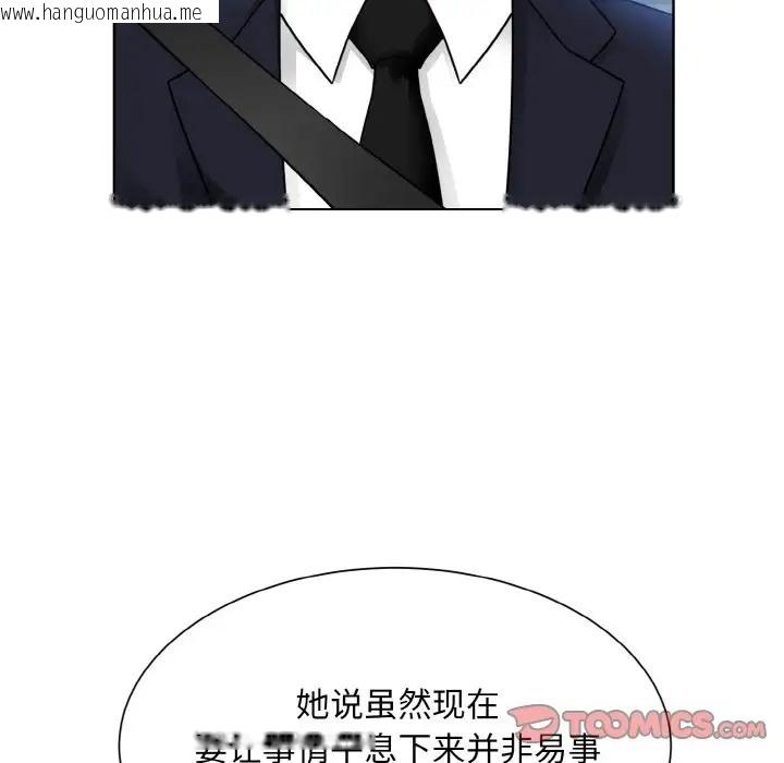 韩国漫画眷恋韩漫_眷恋-第43话在线免费阅读-韩国漫画-第68张图片