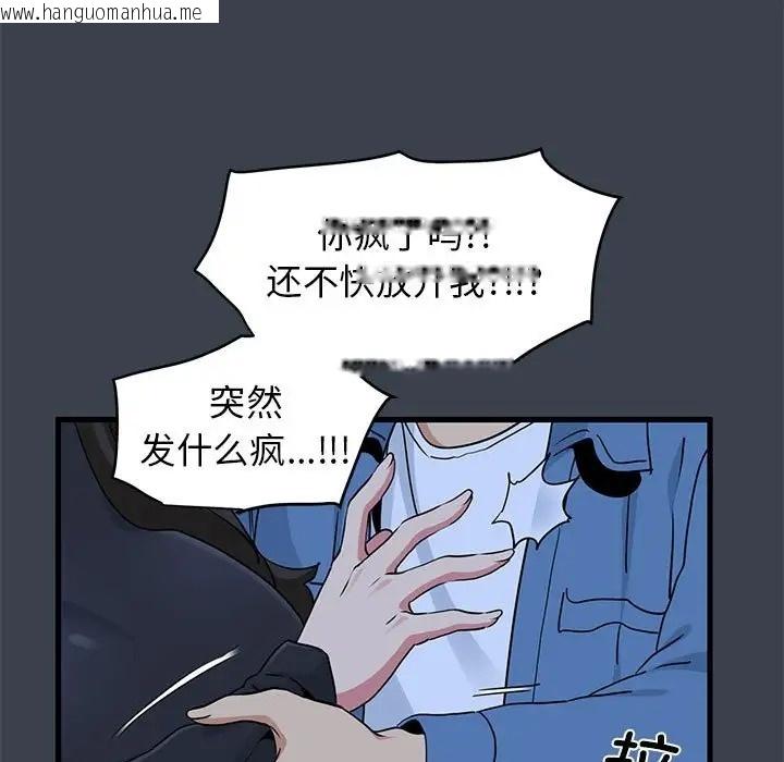 韩国漫画发小碰不得/强制催眠韩漫_发小碰不得/强制催眠-第32话在线免费阅读-韩国漫画-第47张图片