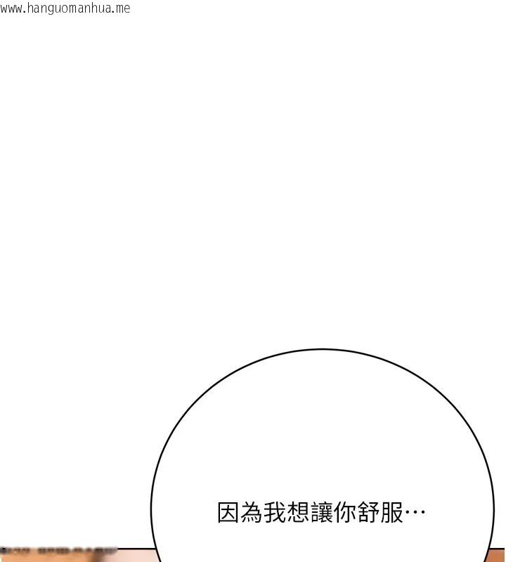 韩国漫画性运刮刮乐韩漫_性运刮刮乐-第23话-任意侵犯阿姨的秘密花园在线免费阅读-韩国漫画-第85张图片