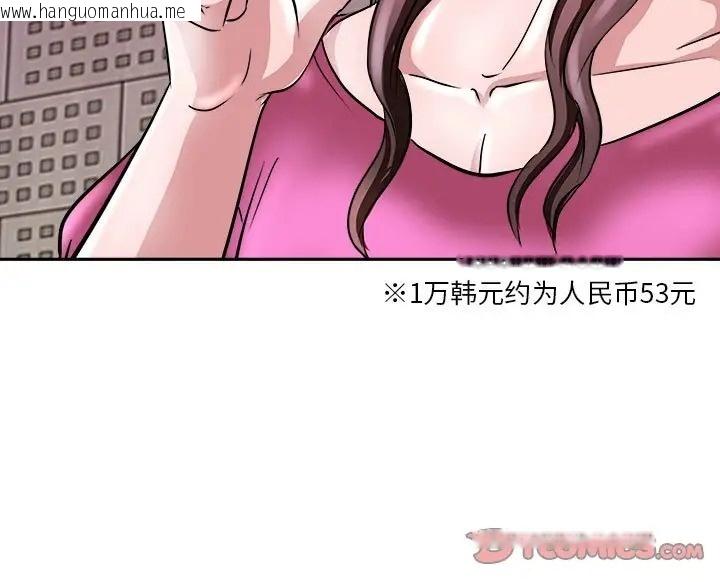 韩国漫画母女韩漫_母女-第9话在线免费阅读-韩国漫画-第50张图片