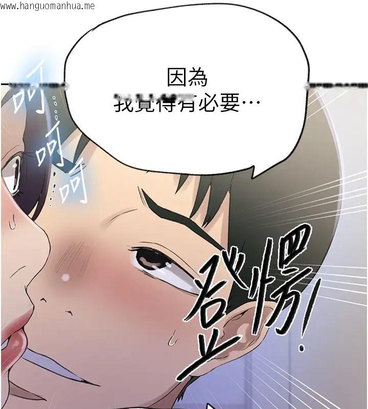 韩国漫画秘密教学韩漫_秘密教学-第235话-叔叔在睡觉，去主卧做吧!在线免费阅读-韩国漫画-第46张图片