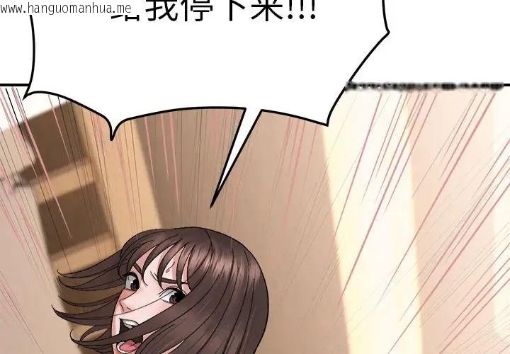 韩国漫画邻居跑路中韩漫_邻居跑路中-第6话在线免费阅读-韩国漫画-第2张图片