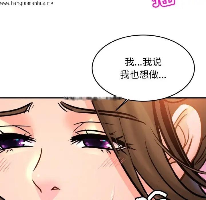 韩国漫画相亲相爱一家人/亲密一家人韩漫_相亲相爱一家人/亲密一家人-第45话在线免费阅读-韩国漫画-第108张图片