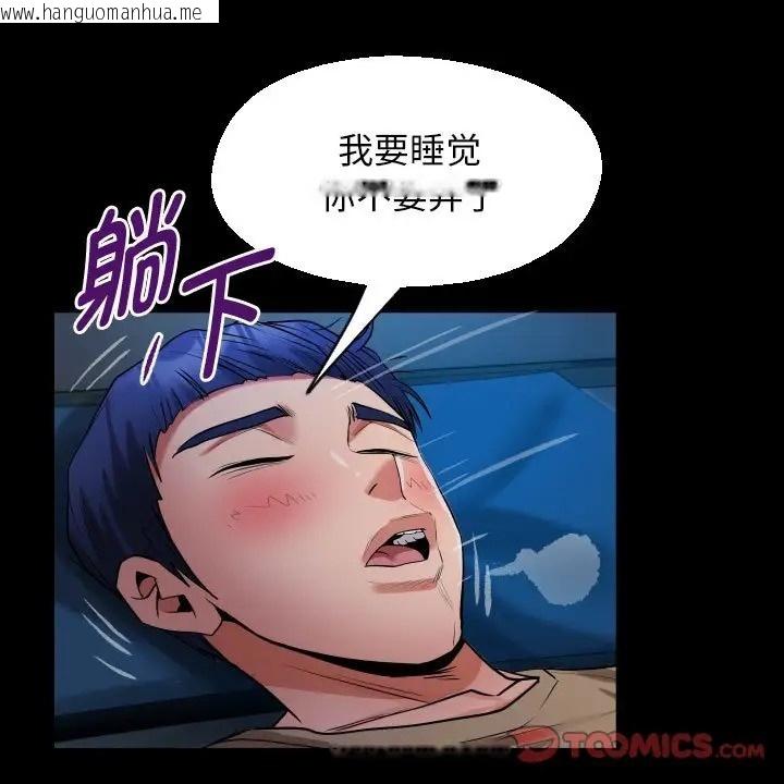 韩国漫画私密的牵绊韩漫_私密的牵绊-第19话在线免费阅读-韩国漫画-第50张图片