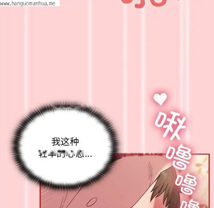 韩国漫画陌生的未婚妻/不请自来的未婚妻韩漫_陌生的未婚妻/不请自来的未婚妻-第89话在线免费阅读-韩国漫画-第107张图片