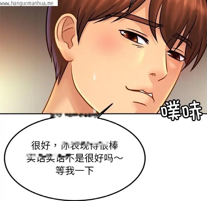 韩国漫画相亲相爱一家人/亲密一家人韩漫_相亲相爱一家人/亲密一家人-第45话在线免费阅读-韩国漫画-第110张图片