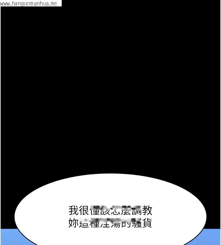 韩国漫画万能履历表韩漫_万能履历表-第103话-被无情蹂躏的后庭在线免费阅读-韩国漫画-第113张图片