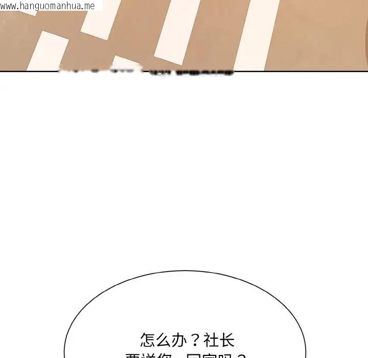 韩国漫画眷恋韩漫_眷恋-第43话在线免费阅读-韩国漫画-第111张图片