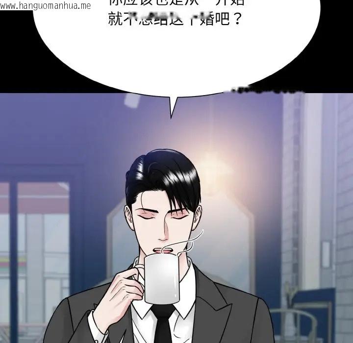 韩国漫画眷恋韩漫_眷恋-第43话在线免费阅读-韩国漫画-第77张图片