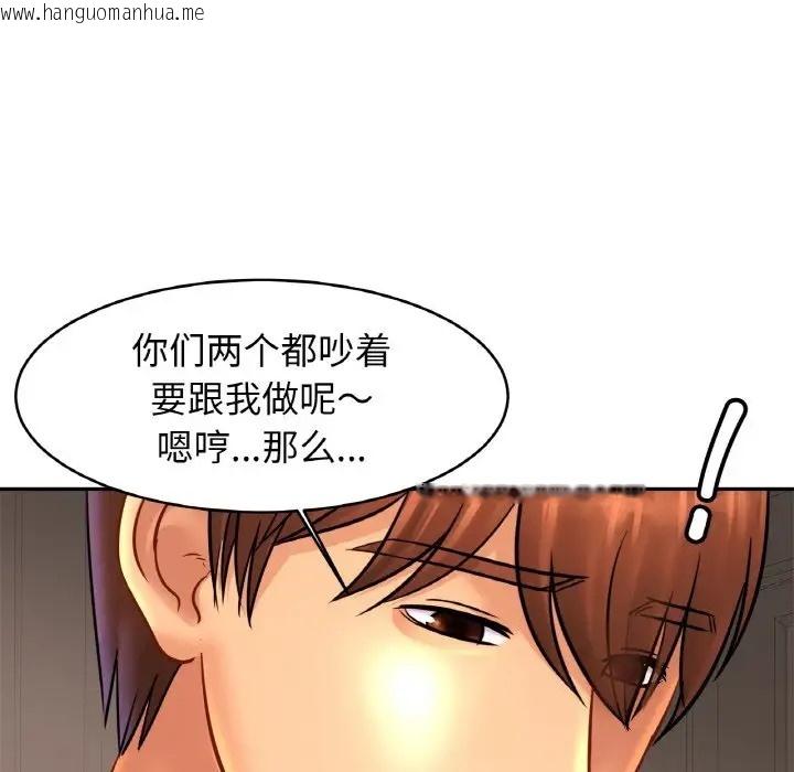 韩国漫画相亲相爱一家人/亲密一家人韩漫_相亲相爱一家人/亲密一家人-第45话在线免费阅读-韩国漫画-第116张图片