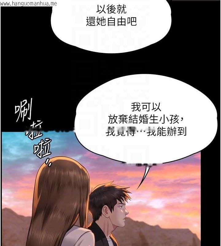 韩国漫画傀儡韩漫_傀儡-第337话-妳放她走吧在线免费阅读-韩国漫画-第104张图片