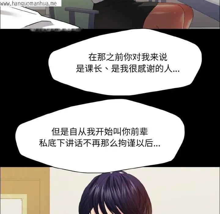 韩国漫画坏女人/了不起的她韩漫_坏女人/了不起的她-第30话在线免费阅读-韩国漫画-第80张图片