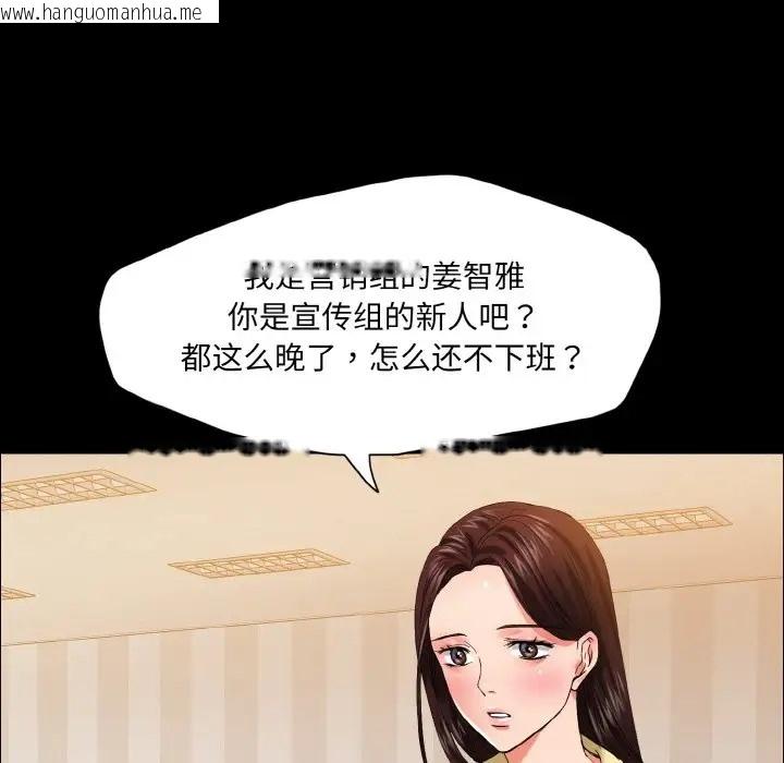 韩国漫画坏女人/了不起的她韩漫_坏女人/了不起的她-第30话在线免费阅读-韩国漫画-第62张图片